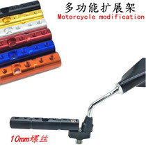 Electric Scooter Decoration Accessories Multifunction Expansion Bracket Lighting Crossbar Motorcycle Retrofitted Spotlight Rear Lens Holder