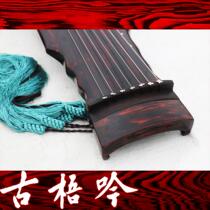 (ancient Chinese mans famous guqin) Xiang Yang refined ~ Old cedar with pearl-style guqin (volt hidden)