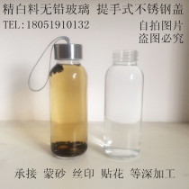 Handle Water Cup String Water Cup Tea Bottle Tea Cup Yogurt Bottle Beverage Bottle Gift Cup