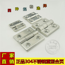 304 Stainless Steel Heavy Hinge Thickened Industrial Hinge Machinery Equipment Hinge Power Distribution Cabinet Hinge Hinge