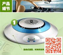 New flying saucer row of smoke to remove taint and dust to remove dust sucking secondhand smoke 12V Car air purifiers except formaldehyde