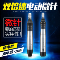 Electric nano-microneedle beauty instrument mts water and light mesoderm shuttle introduction to remove acne pits and pits repair household