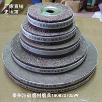  Factory direct sales thousand leaf wheel thousand page wheel chuck impeller polishing wheel emery cloth wheel grinding head 150 non-standard custom 125