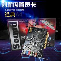 Innovation 7 1 Built-in PCI sound card audigy4 computer network K song recording sound card YY anchor