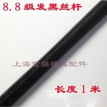 8 Grade 8 High Strength Screw Full Thread Screw Black Tooth Strip M6M8M10M12M14M16M18M20M2224