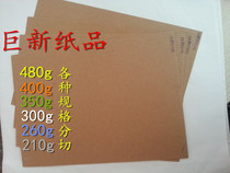 Special supply 260g-480g domestic double-sided cow card paper box paper sample paper coil slitting