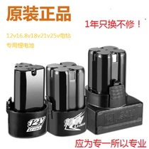  Fugelongyun Makita Gomez lithium battery charger 12v16 8v21v25v Electric screw Household electric drill