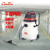 Chaobao brand CB90-3 vacuum cleaner 90 liters translucent plastic bucket body vacuum cleaner