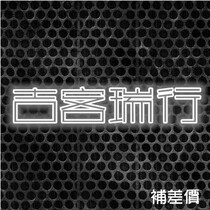 Make up a few dollars to shoot a few make up freight to make up the difference link JokerRunshionLohasLife 