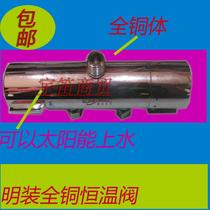  New product Ruiping solar water mixing valve Shower thermostatic valve Surface mounted dark temperature control valve Faucet with Shuiyu