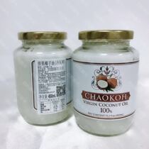 Qiao coconut oil 450ml cold press Thailand imported refined vegetable oil virgin coconut oil 450g