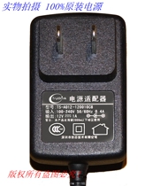 Shenzhen Chuangxin 12V1A power adapter TS-A012-120010C8