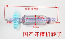 Domestic Wall slotting machine accessories rotor stator coil motor Motor Motor