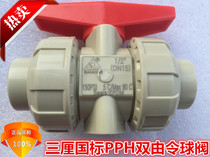 Taiwan Sancentis SANKING PPH EPDM double by order ball valve PPH ball valve PPR universal hot melt ball valve