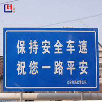 Lu Hao reflective traffic facilities signs road signs road signs tourist attractions safety warnings