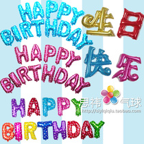 Blue pink rainbow cute type 16 inch small letter aluminum foil balloon Happy birthday Chinese character balloon