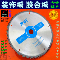 Jintian professional grade 10 inch woodworking special plywood multi-layer plate saw blade 254 x40)60)80)100)120 teeth