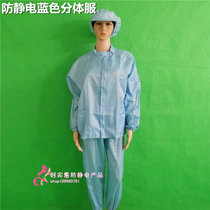 Anti-static blue fen ti fu anti-static overalls cleanness clothing anti-static work clothes anti-static clothing