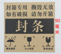 Sealing Seal label sticker plus sticky seal shipping warning valuables logistics shipping seal