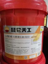 Beijing Spot Original Loaded Kunlun Skywork L-HM46 Anti-grinding hydraulic oil high pressure 18 liters