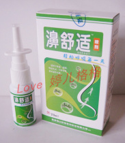 10 boxes of Snow Mountain Baicao nose comfort spray bi comfort spray nose plug spray nose plug