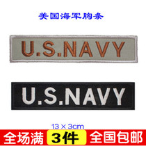 American Sea Chest Strip Arm Badge clothing sticker (can be bought in single)