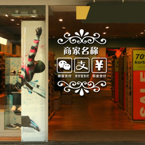 Water moon mirror flower payment logo logo sticker Shopping mall building shop window decoration glass sticker wall sticker sticker