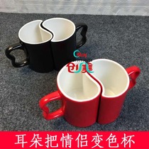 Coated ear put couple color change cup Thermal transfer couple cup Heart-shaped couple cup custom printed map