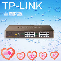 TP-LINK TL-SG2016DT 16-port Gigabit Switch 16-port hub monitoring switch