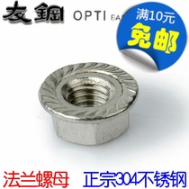 304 stainless steel fine tooth reverse flange nut hexagon flange nut M3M5M6M8M10M12M16M20