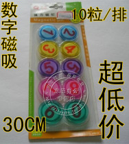 Rich and strong magnetic particles fq30810 digital magnetic suction magnet transparent magnetic particles whiteboard special teaching magnetic particles