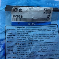 New original SMC connector KQP-04 spot day delivery fake one penalty ten