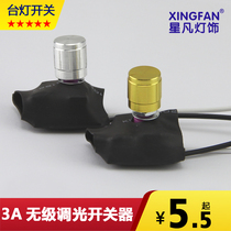 Xingfan desk lamp floor lamp built-in stepless dimmer lamp DIY accessories table lamp dimmer switch 3A with Knob