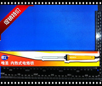 Fine stainless steel internal heating electric soldering iron 20W 35W 60W horseshoe head electric soldering iron