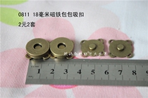 D0811 magnetic buckle suction buckle plum flower type hand slit magnetic buckle bag wallet magnetic buckle quality super good