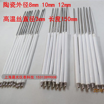 Boiler burner Ceramic extended ignition needle Alcohol-based diesel stove head ignition rod ignition electrode ignition rod