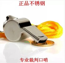 OK brand whistle Steel whistle Small whistle referee Sports school unit Part of the whistle quality is good