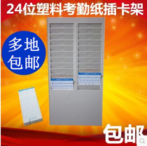 24-bit attendance card holder Paper card punch card holder Paper card holder Attendance card holder paper card card bag card slot