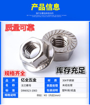 Promotion 304 stainless steel hex flange nut DIN6923 with tooth lock nut non-slip nut M3-M16
