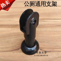 Special Price Public Toilet Toilet Partition Five Gold Accessories Separator Support Footed Footstand WX-001 Bracket
