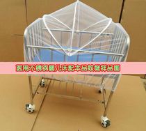 Hospital stainless steel crib Mosquito net Newborn stroller crib Mosquito net Small shaker arched small mosquito net