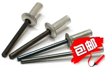 Seal type extraction core waterproof pull rivet sink head closed head closed pull rivet 3 2 * 7-5 * 30