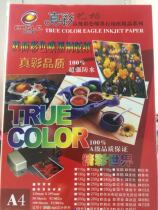 True color Art grid A4 pearlescent ice white inkjet cardboard 260g deep gold light three color optional inkjet printer dedicated