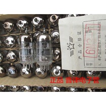 New Beijing 6N3 tube T-level upgrade 6 N3 5670 6H3N