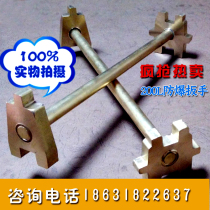 200L liter oil barrel lid opener All copper iron bucket wrench Double-headed lid wrench Explosion-proof bucket wrench plastic wrench