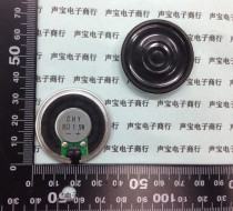 Electronic dog horn small horn 8R 1 5W diameter 36MM thick 5MM 8 Euro 1 5 Watt imported Horn