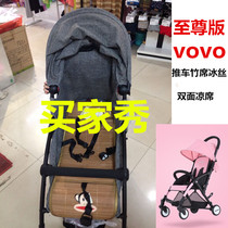 Baby stroller bamboo mat vovo umbrella car high landscape cart mat baby Universal Trolley bamboo mat
