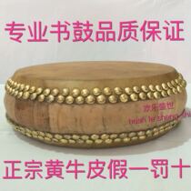 Book drum Scalper leather book drum Storytelling drum Cowhide book drum Professional book drum Flat drum
