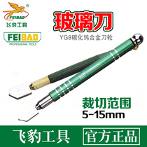 Flying Leopard Industrial-grade Tungsten Alloy Glass Knife Roller Type Thick Glass Cutting Multifunction Scraping Tile Push