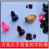  Guitar right finger sleeve Thumb pick Guitar right thumb index finger finger sleeve Multi-color